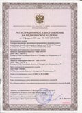 Нейродэнс ПКМ официальный сайт - denasdevice.ru ЧЭНС-01-Скэнар-М в Рузе купить
