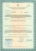 Скэнар НТ в Рузе купить Нейродэнс ПКМ официальный сайт - denasdevice.ru