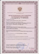 Аппарат магнитотерапии СТЛ Т-00055 Вега Плюс в Рузе купить Нейродэнс ПКМ официальный сайт - denasdevice.ru 