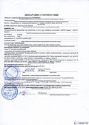 НейроДЭНС Кардио в Рузе купить Нейродэнс ПКМ официальный сайт - denasdevice.ru 