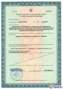 ДЭНАС-Остео 4 программы в Рузе купить Нейродэнс ПКМ официальный сайт - denasdevice.ru 
