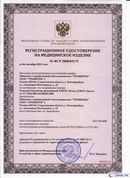 ДЭНАС-Остео 4 программы в Рузе купить Нейродэнс ПКМ официальный сайт - denasdevice.ru 