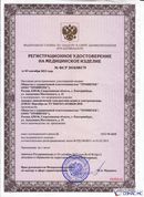 Дэнас - Вертебра 1 поколения купить в Рузе Нейродэнс ПКМ официальный сайт - denasdevice.ru