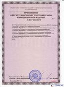 Дэнас - Вертебра 1 поколения купить в Рузе Нейродэнс ПКМ официальный сайт - denasdevice.ru