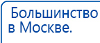 Пояс электрод купить в Рузе, Электроды Меркурий купить в Рузе, Нейродэнс ПКМ официальный сайт - denasdevice.ru