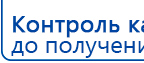 Дэнас - Вертебра 1 поколения купить в Рузе, Аппараты Дэнас купить в Рузе, Нейродэнс ПКМ официальный сайт - denasdevice.ru