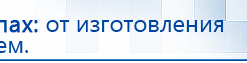 Миостимулятор СТЛ Т-00061 Меркурий купить в Рузе, Аппараты Меркурий купить в Рузе, Нейродэнс ПКМ официальный сайт - denasdevice.ru