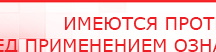 купить Пояс электрод - Электроды Меркурий Нейродэнс ПКМ официальный сайт - denasdevice.ru в Рузе