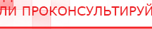 купить ЧЭНС-01-Скэнар - Аппараты Скэнар Нейродэнс ПКМ официальный сайт - denasdevice.ru в Рузе