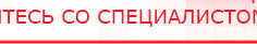 купить ДЭНАС-Т  - Аппараты Дэнас Нейродэнс ПКМ официальный сайт - denasdevice.ru в Рузе